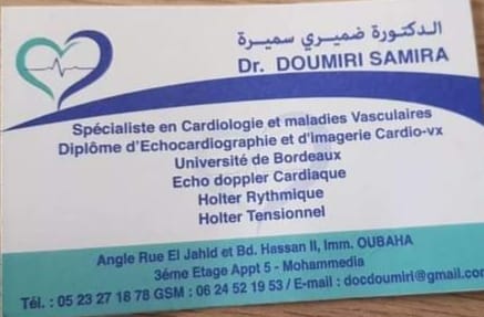 طبيب القلب في المحمدية
