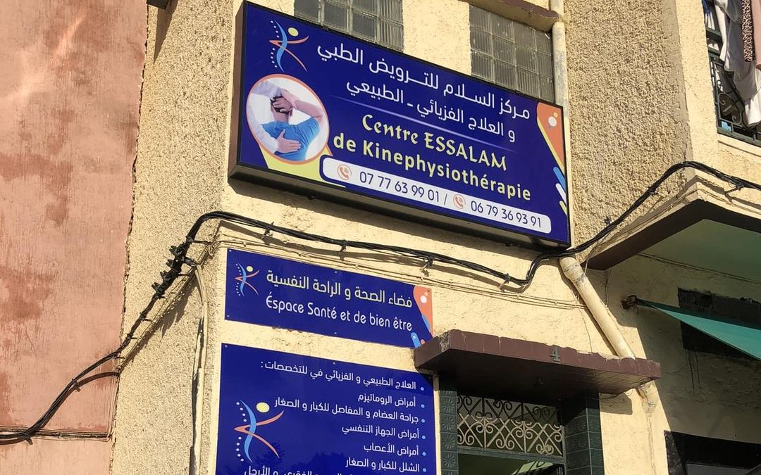 Centre de kinésithérapie Essalam Centre de kinésithérapie Essalam