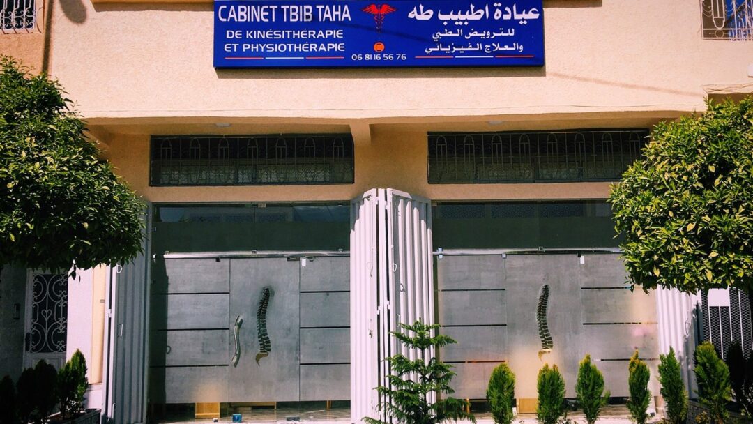 Centre de réadaptation Tbib Taha Centre de réadaptation Tbib Taha