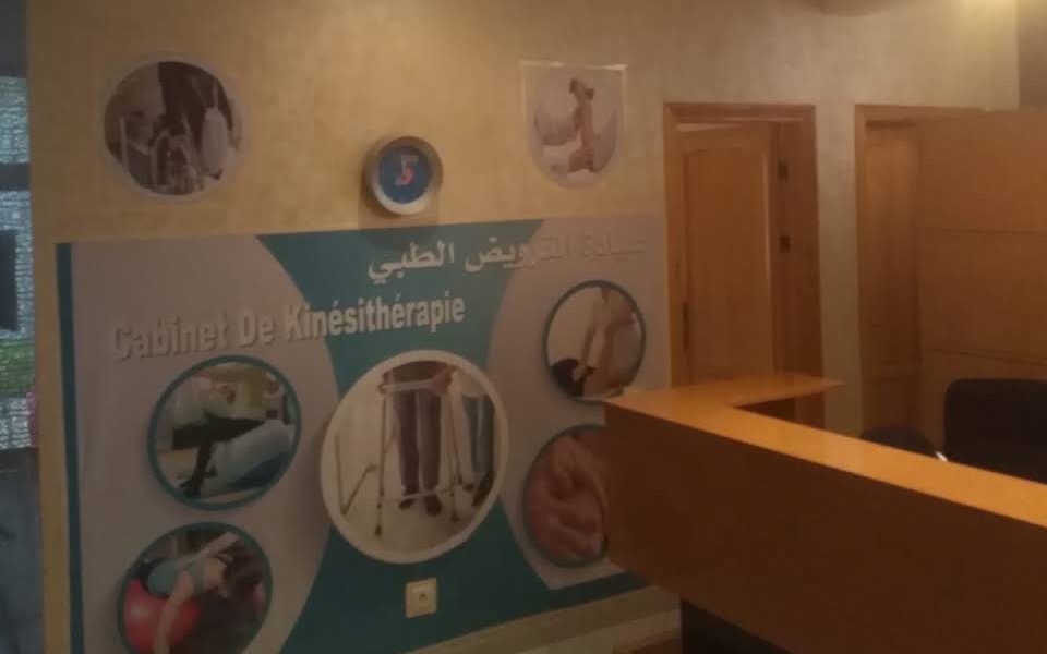 مراكز الترويض الطبي في أكادير