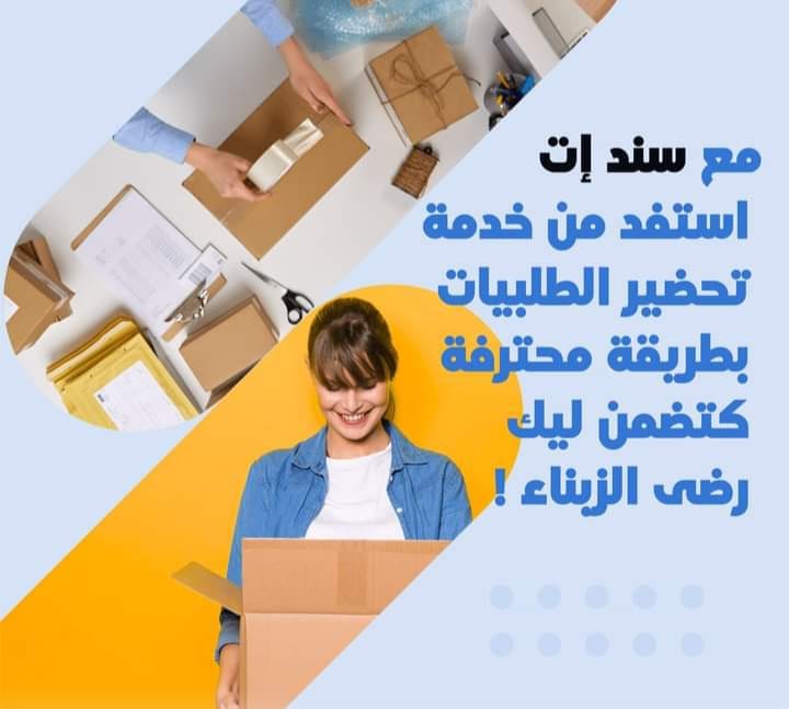 شركات خدمات التوصيل في المغرب