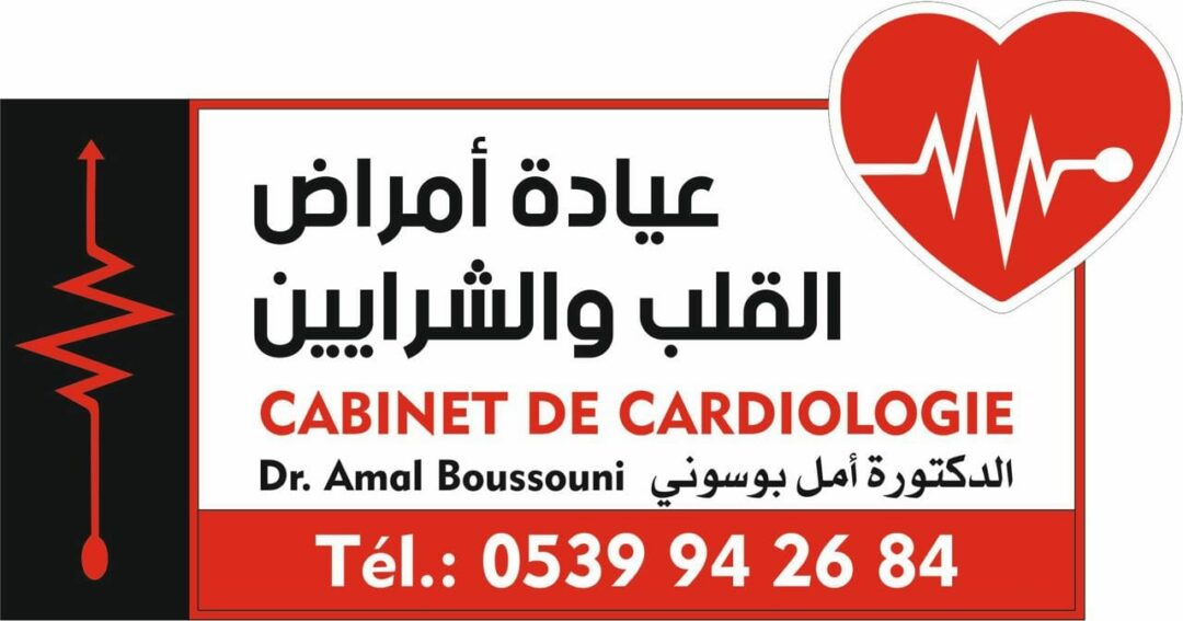Dr Amal Bousuni