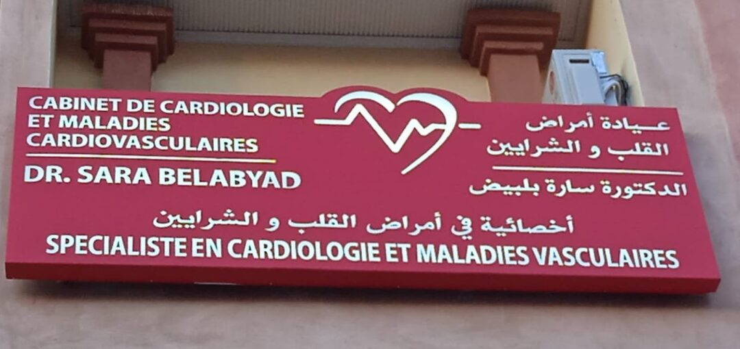 Dr Sara Belabyad Dr Sara Belabyad
