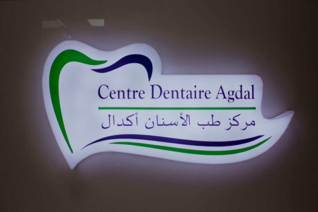 centre dentaire agdal- Fès