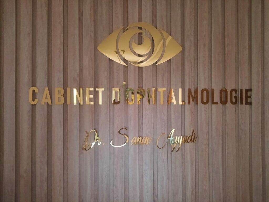 أخصائية طب العيون في المحمدية