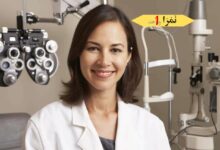 ophtalmologue à Meknès
