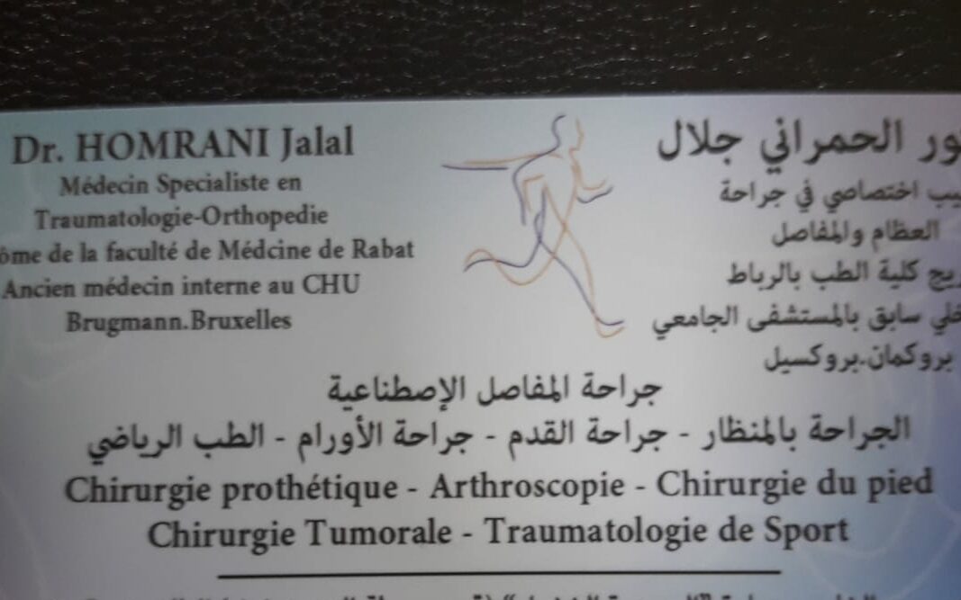 Dr Jalal Al-Hamrani Dr Jalal Al-Hamrani