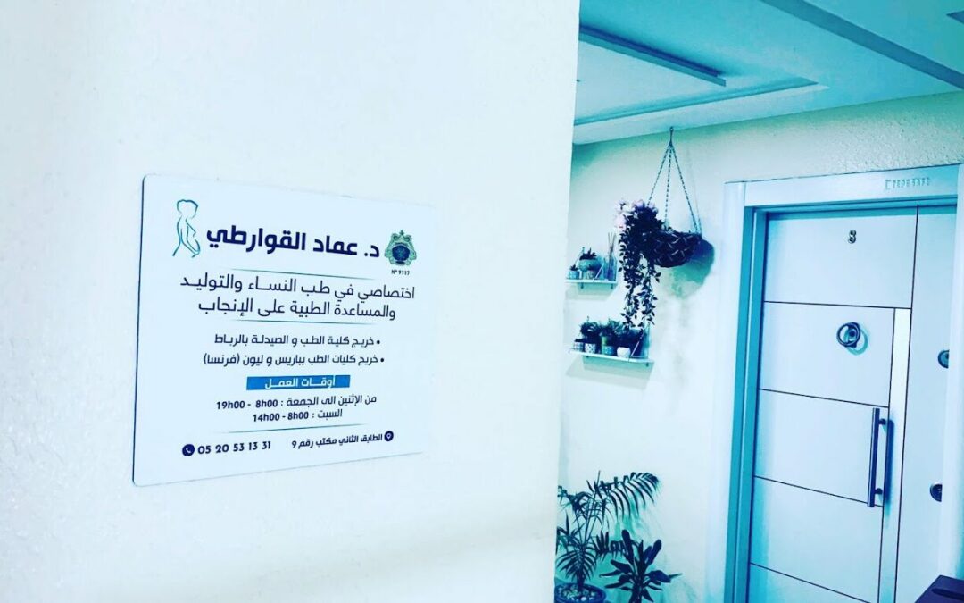 Dr Imad Al-Qawarti Dr Imad Al-Qawarti