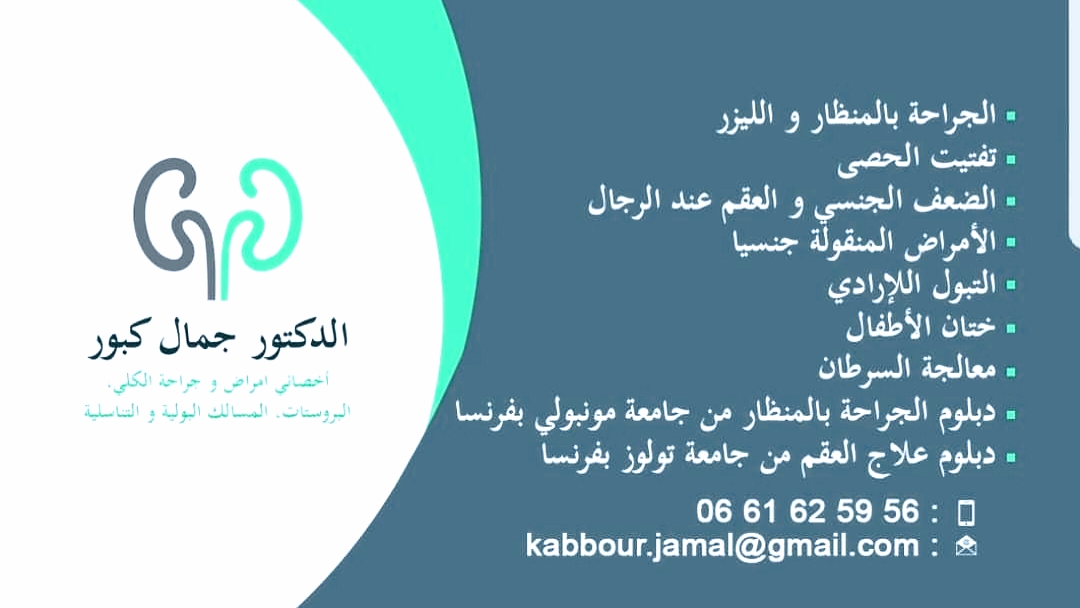 Dr Kabour Jamal