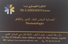 dermatologue à agadir