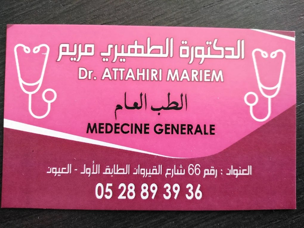 médecin généraliste à Laâyoune