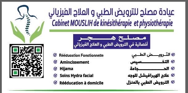 Cabinet-Mouslih-de-kinesitherapie-et-physiotherapie-Kinesitherapeute-a-deroua.